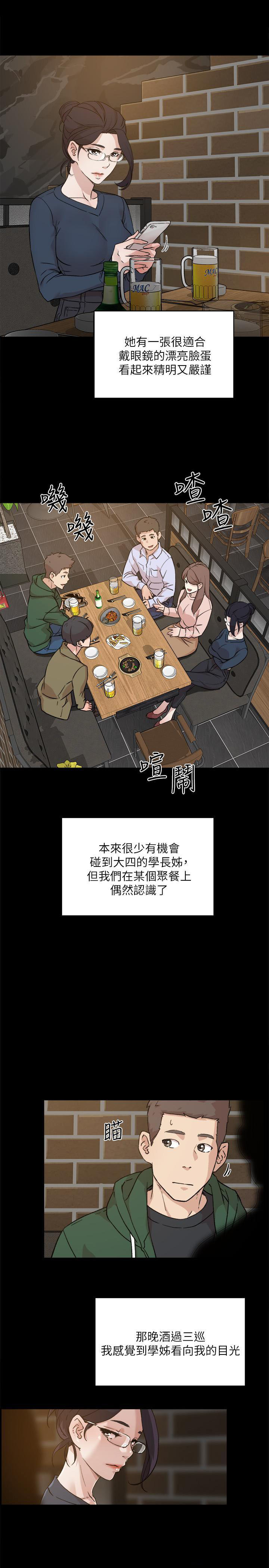 [韩国漫画] 好友的私生活 剧情,熟女人妻,巨乳大奶#[35P]-21