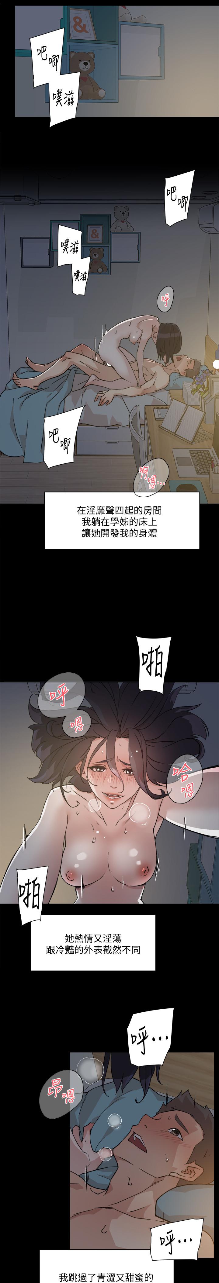 [韩国漫画] 好友的私生活 剧情,熟女人妻,巨乳大奶#[35P]-23