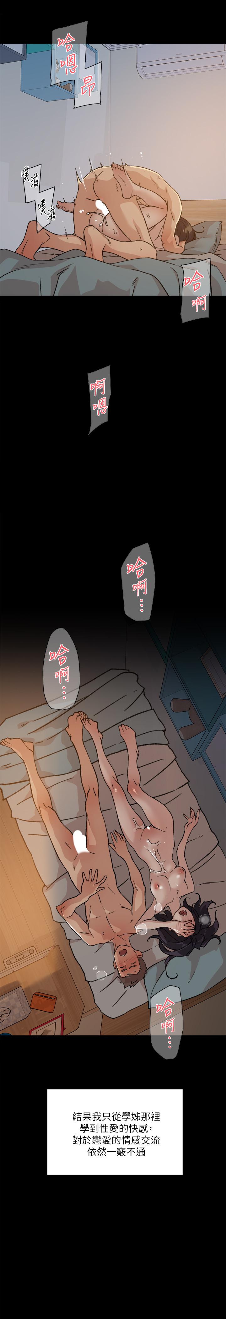 [韩国漫画] 好友的私生活 剧情,熟女人妻,巨乳大奶#[35P]-29