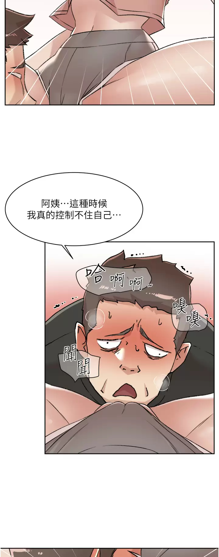 [韩国漫画] 好友的私生活 剧情,熟女人妻,巨乳大奶#[49P]-11