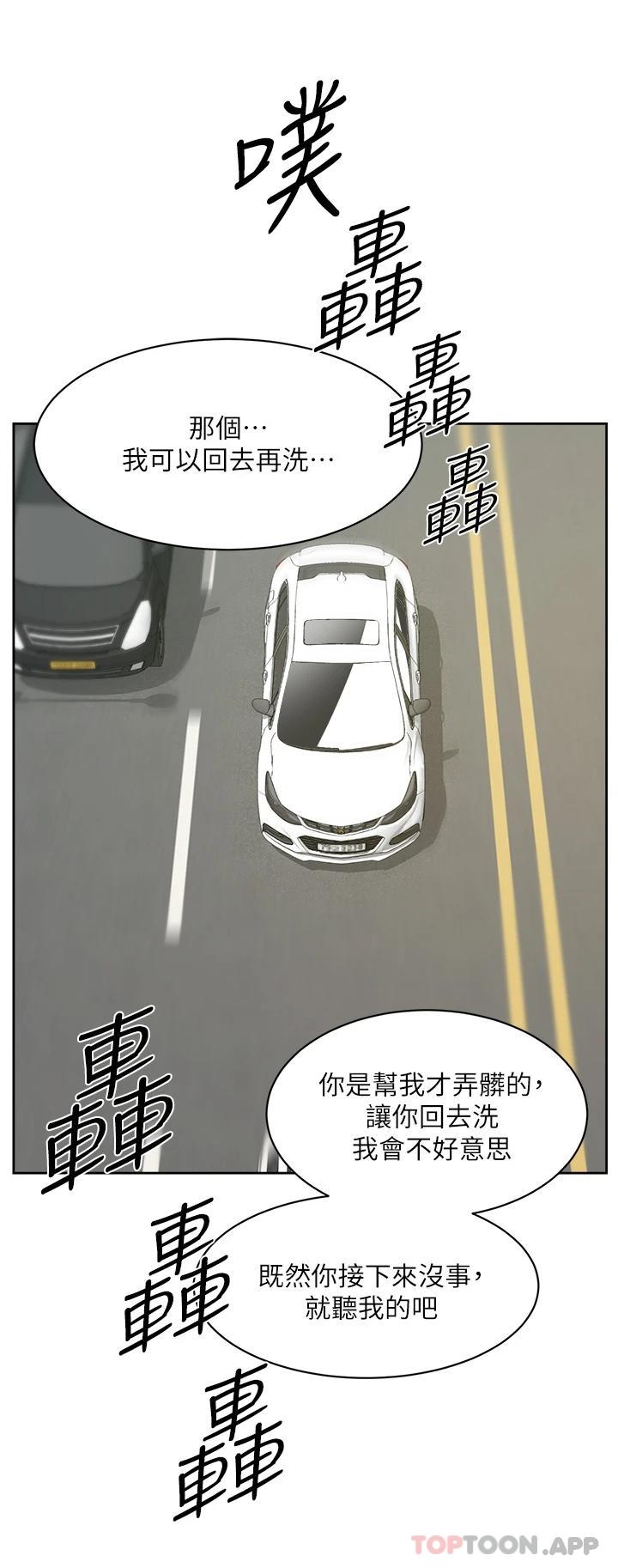 [韩国漫画] 好友的私生活 剧情,熟女人妻,巨乳大奶#[50P]-38