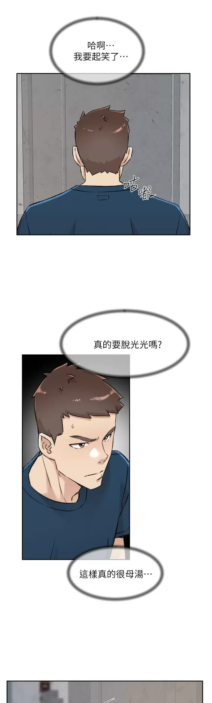 [韩国漫画] 好友的私生活 剧情,熟女人妻,巨乳大奶#[51P]-43