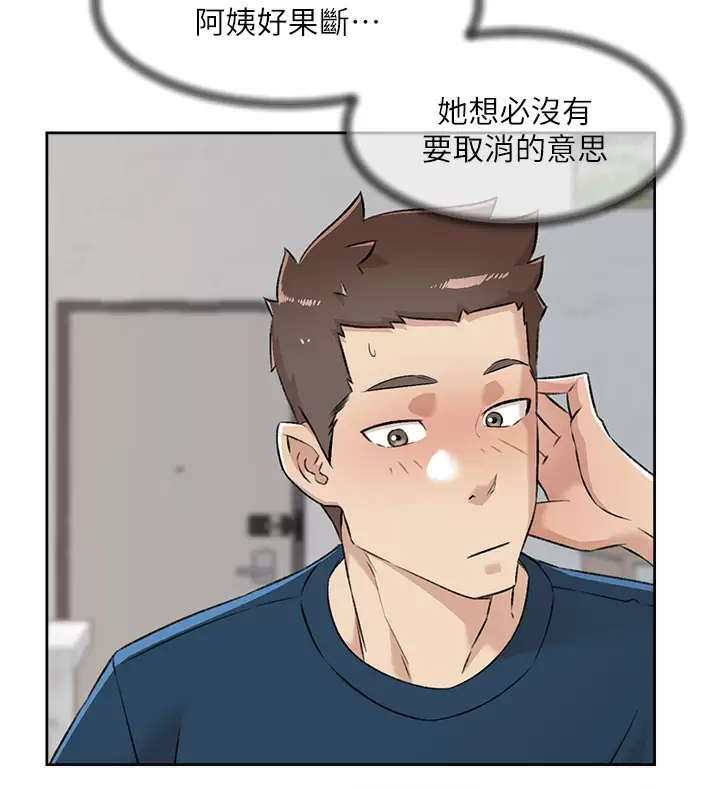 [韩国漫画] 好友的私生活 剧情,熟女人妻,巨乳大奶#[48P]-3