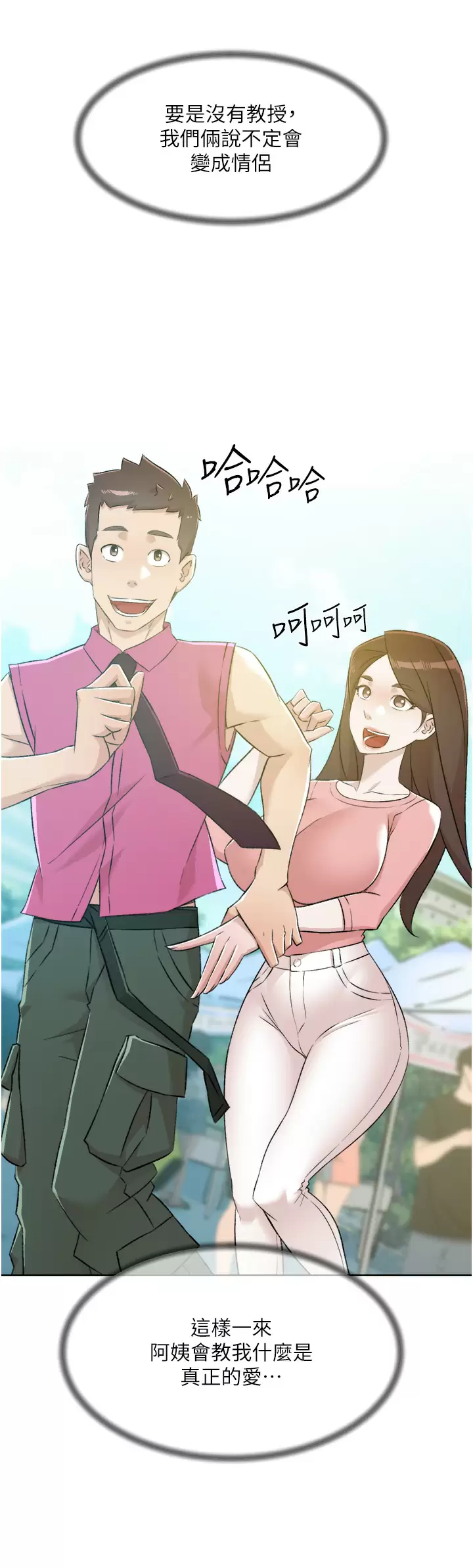 [韩国漫画] 好友的私生活 剧情,熟女人妻,巨乳大奶#[48P]-40