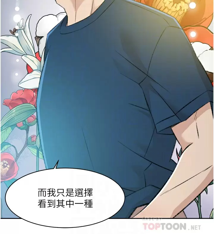 [韩国漫画] 好友的私生活 剧情,熟女人妻,巨乳大奶#[50P]-12