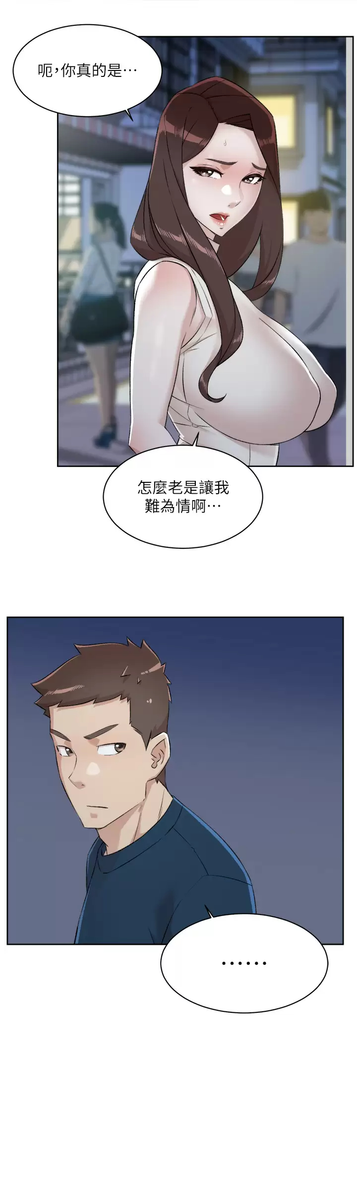 [韩国漫画] 好友的私生活 剧情,熟女人妻,巨乳大奶#[50P]-7