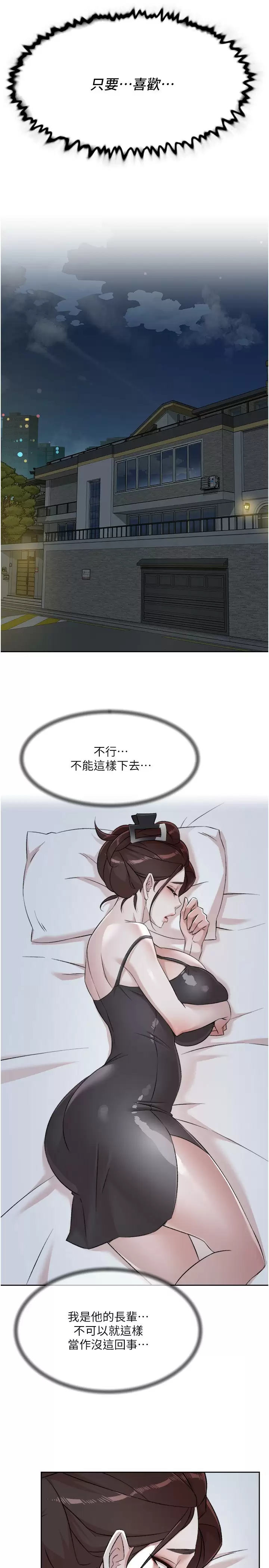 [韩国漫画] 好友的私生活 剧情,熟女人妻,巨乳大奶#[50P]-39