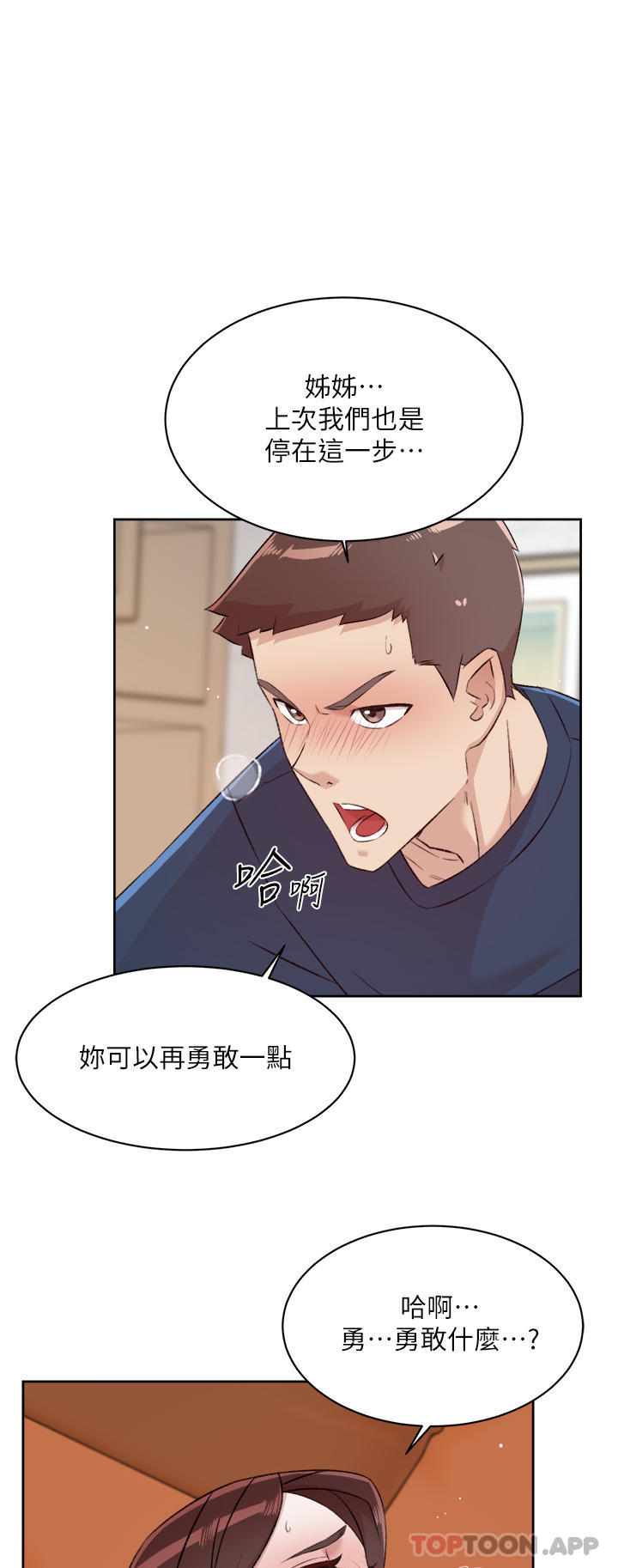 [韩国漫画] 好友的私生活 剧情,熟女人妻,巨乳大奶#[50P]-23