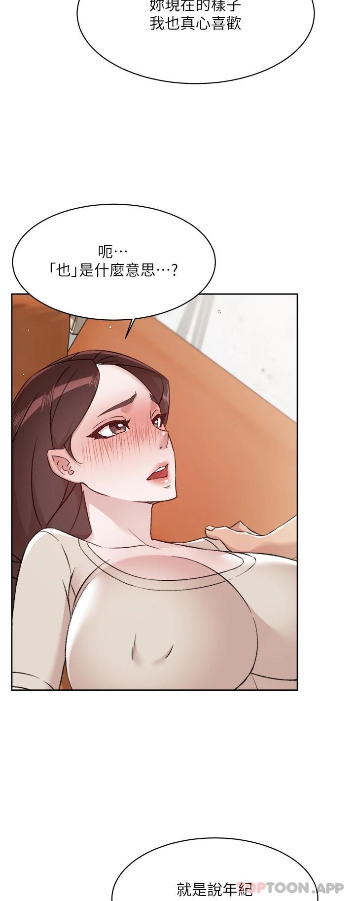 [韩国漫画] 好友的私生活 剧情,熟女人妻,巨乳大奶#[48P]-20