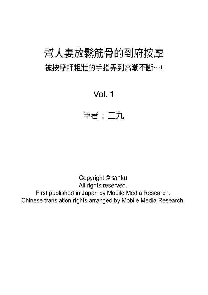 [韩国漫画] 帮人妻放鬆筋骨的到府按摩 剧情,熟女人妻#[14P]-14