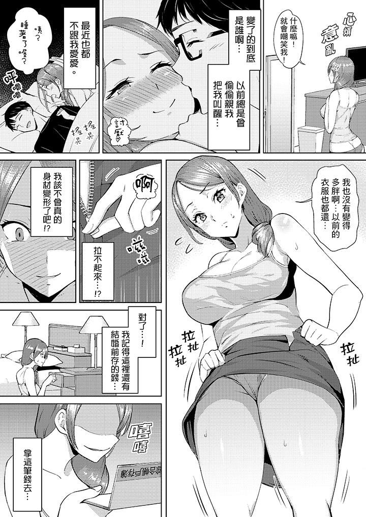 [韩国漫画] 帮人妻放鬆筋骨的到府按摩 剧情,熟女人妻#[14P]-3