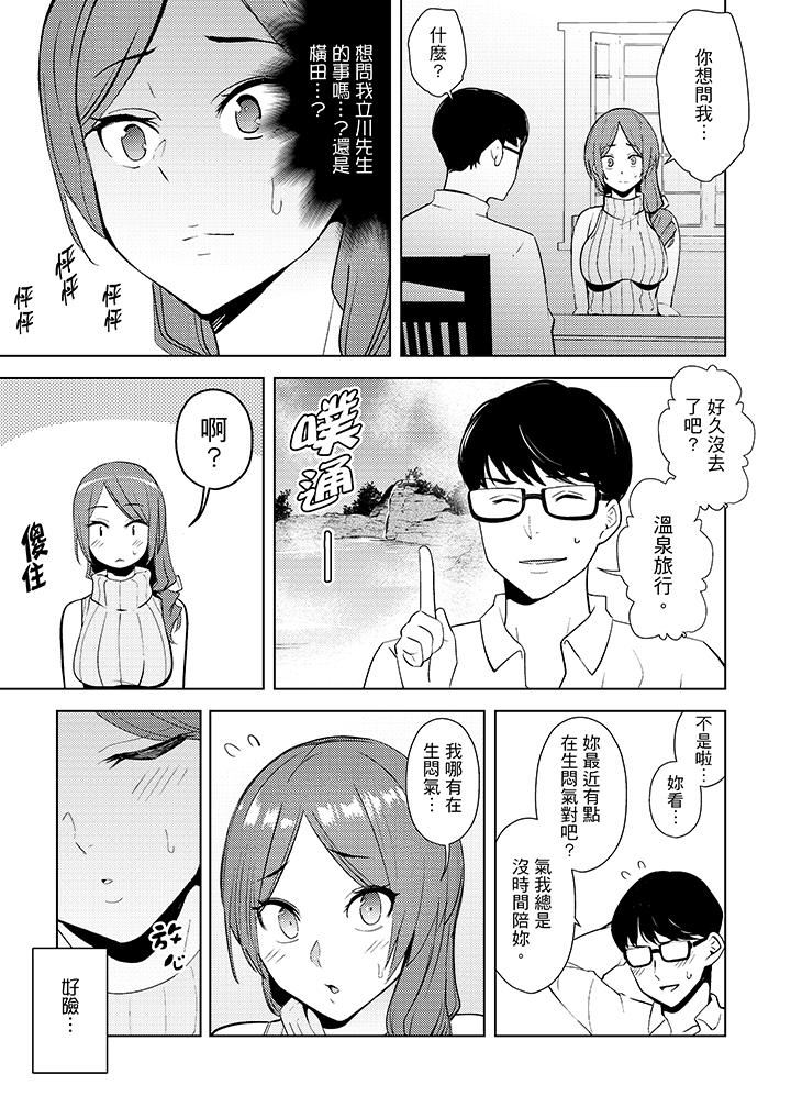 [韩国漫画] 帮人妻放鬆筋骨的到府按摩 剧情,熟女人妻#[14P]-10