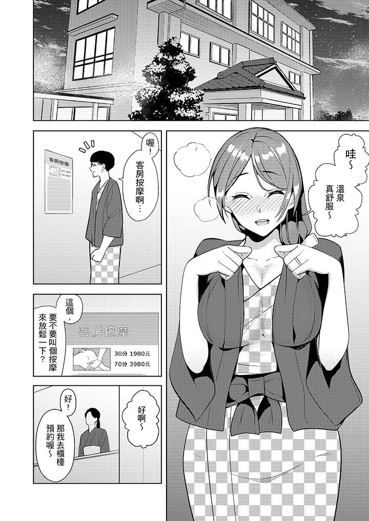 [韩国漫画] 帮人妻放鬆筋骨的到府按摩 剧情,熟女人妻#[14P]-11