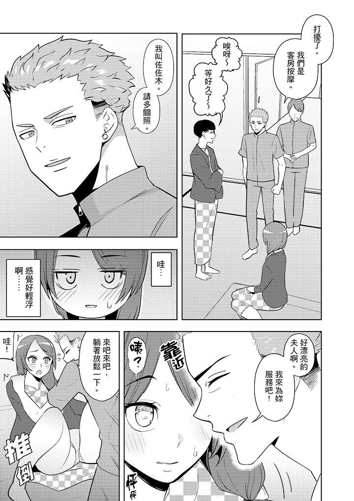 [韩国漫画] 帮人妻放鬆筋骨的到府按摩 剧情,熟女人妻#[14P]-12