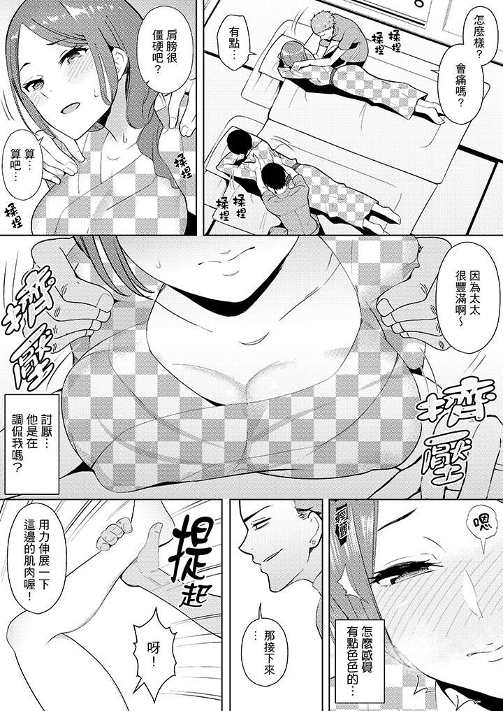 [韩国漫画] 帮人妻放鬆筋骨的到府按摩 剧情,熟女人妻#[14P]-13