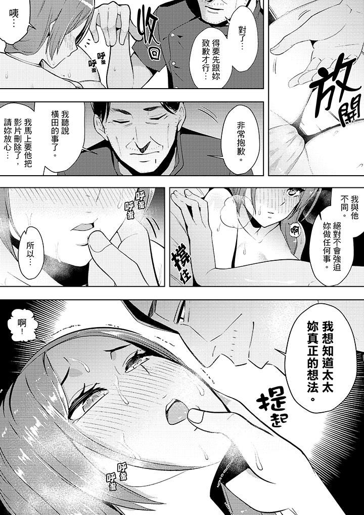 [韩国漫画] 帮人妻放鬆筋骨的到府按摩 剧情,熟女人妻#[14P]-3