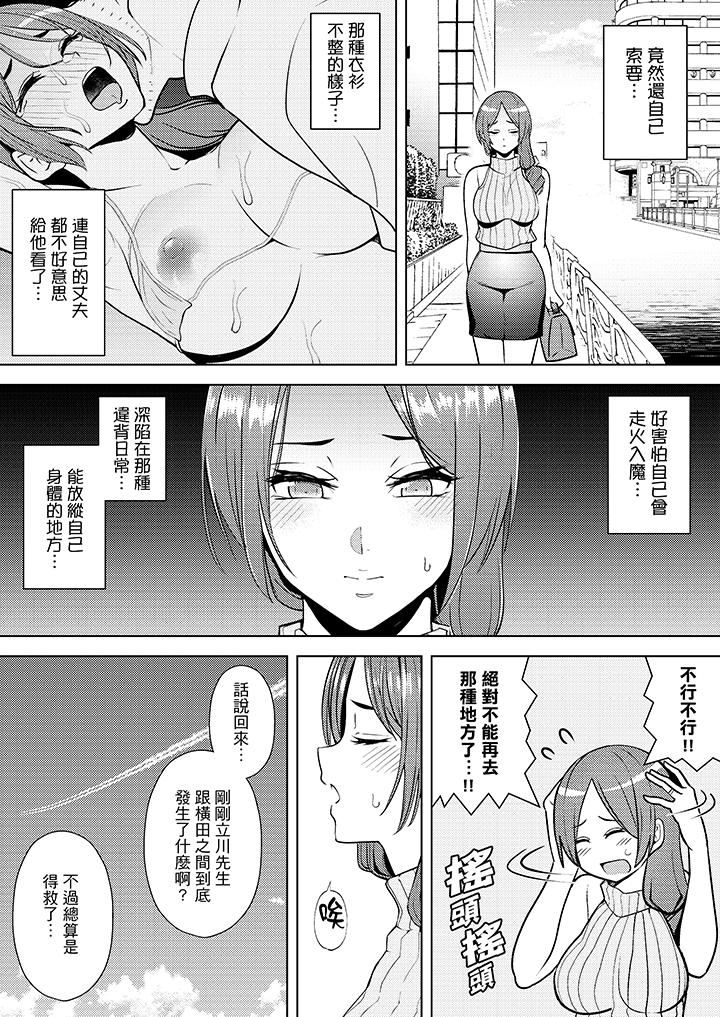 [韩国漫画] 帮人妻放鬆筋骨的到府按摩 剧情,熟女人妻#[14P]-8