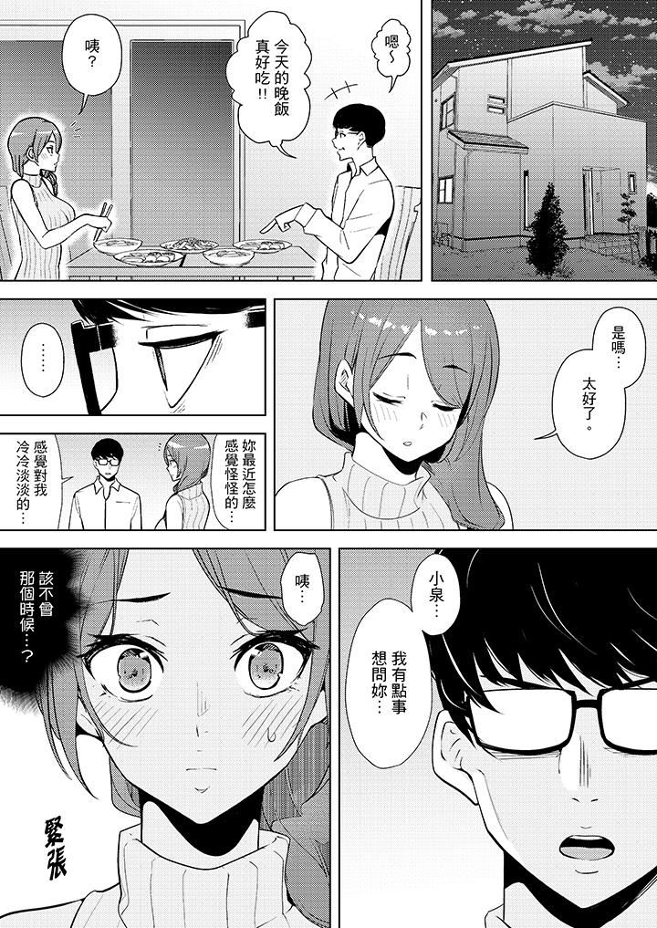 [韩国漫画] 帮人妻放鬆筋骨的到府按摩 剧情,熟女人妻#[14P]-9