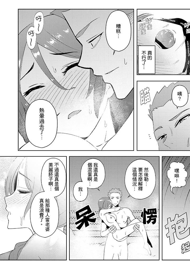 [韩国漫画] 帮人妻放鬆筋骨的到府按摩 剧情,熟女人妻#[14P]-10