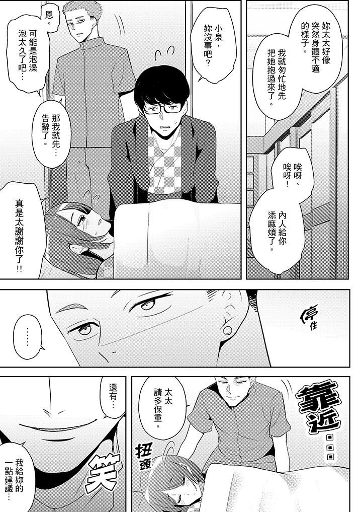 [韩国漫画] 帮人妻放鬆筋骨的到府按摩 剧情,熟女人妻#[14P]-11