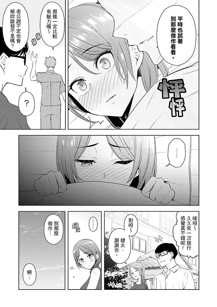 [韩国漫画] 帮人妻放鬆筋骨的到府按摩 剧情,熟女人妻#[14P]-12