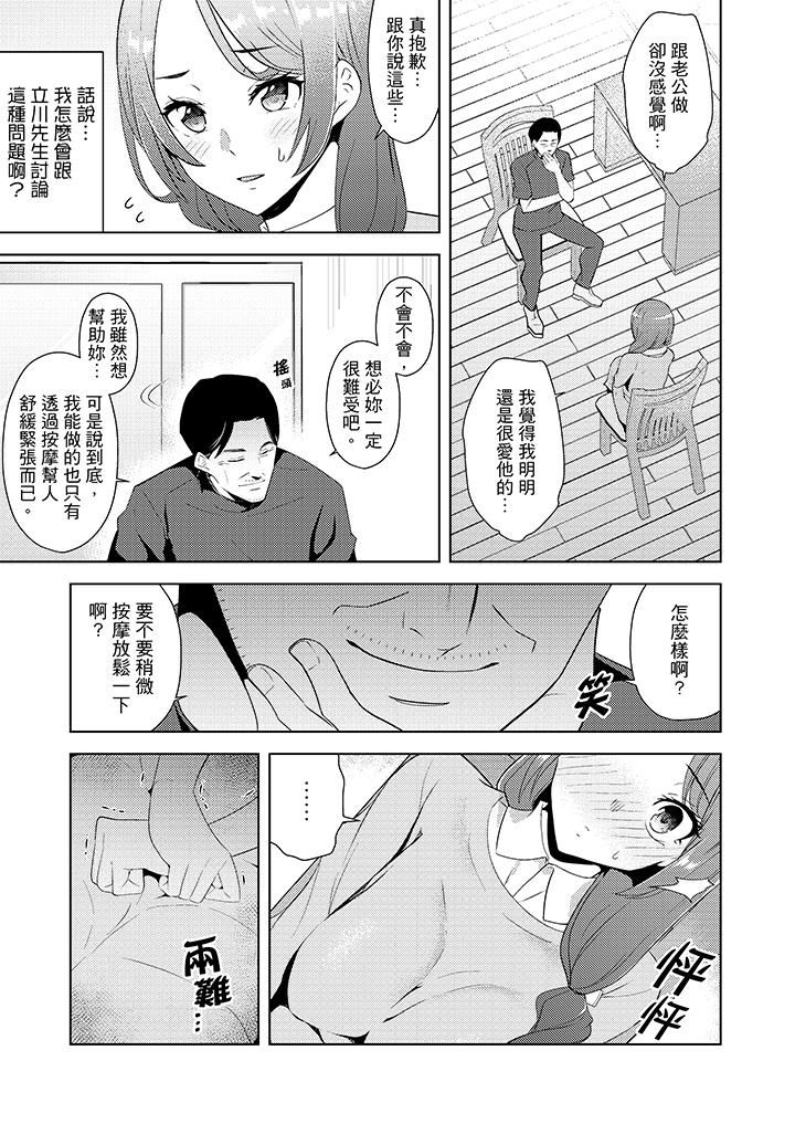 [韩国漫画] 帮人妻放鬆筋骨的到府按摩 剧情,熟女人妻#[14P]-10