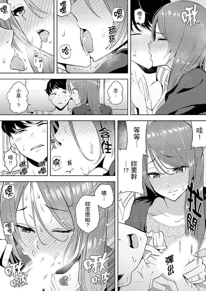 [韩国漫画] 帮人妻放鬆筋骨的到府按摩 剧情,熟女人妻#[14P]-2