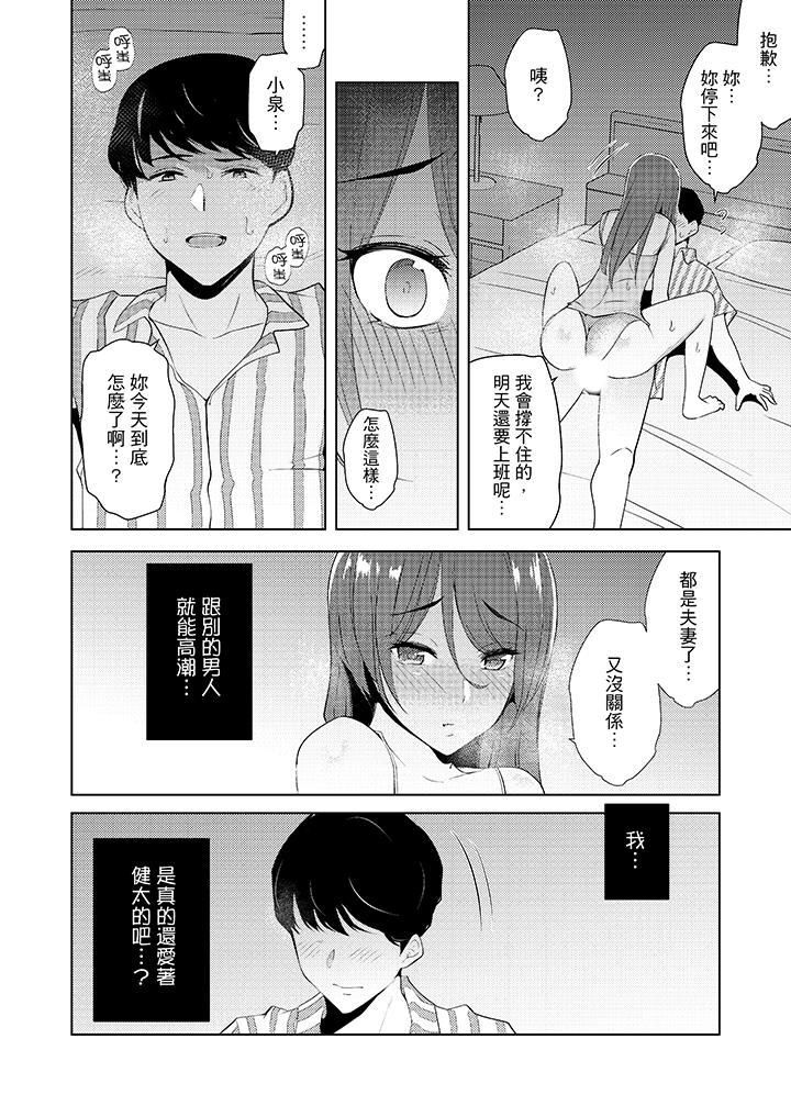 [韩国漫画] 帮人妻放鬆筋骨的到府按摩 剧情,熟女人妻#[14P]-7