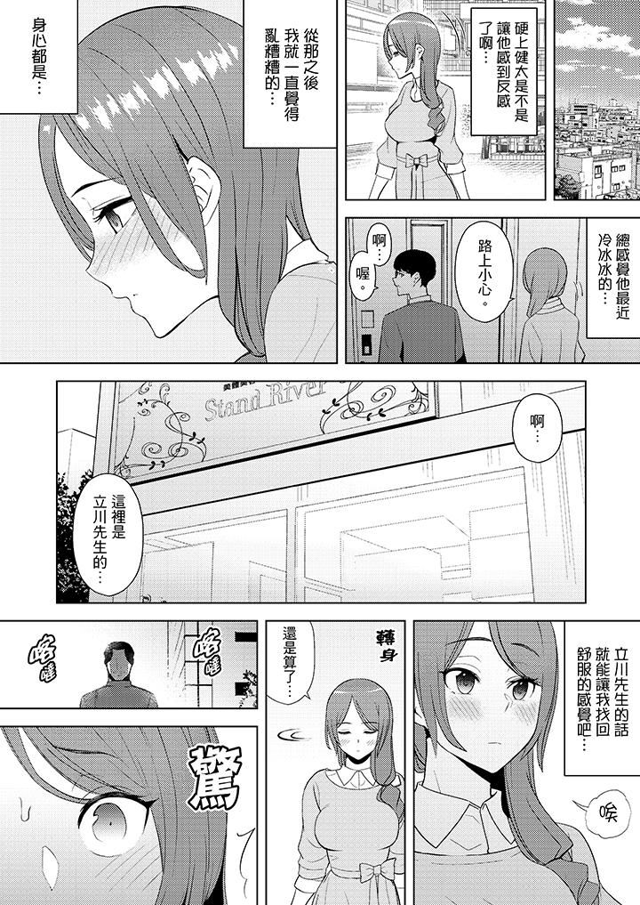 [韩国漫画] 帮人妻放鬆筋骨的到府按摩 剧情,熟女人妻#[14P]-8