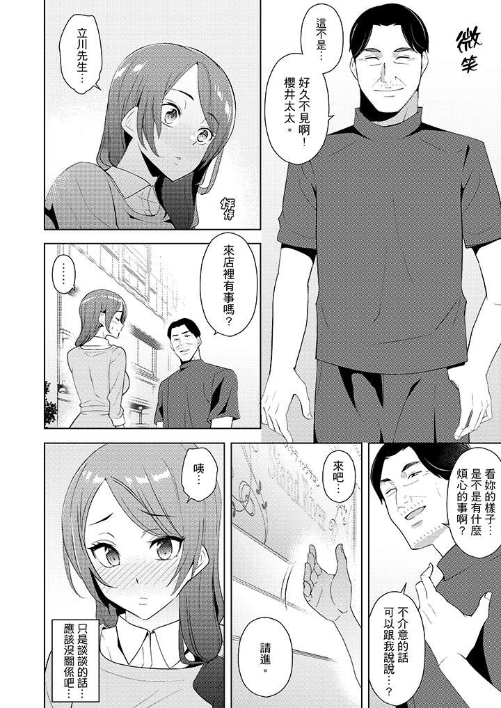 [韩国漫画] 帮人妻放鬆筋骨的到府按摩 剧情,熟女人妻#[14P]-9