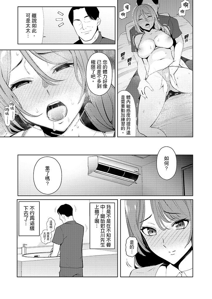 [韩国漫画] 帮人妻放鬆筋骨的到府按摩 剧情,熟女人妻#[14P]-11