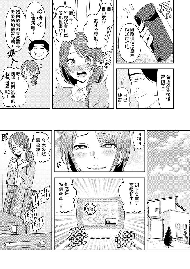 [韩国漫画] 帮人妻放鬆筋骨的到府按摩 剧情,熟女人妻#[14P]-12