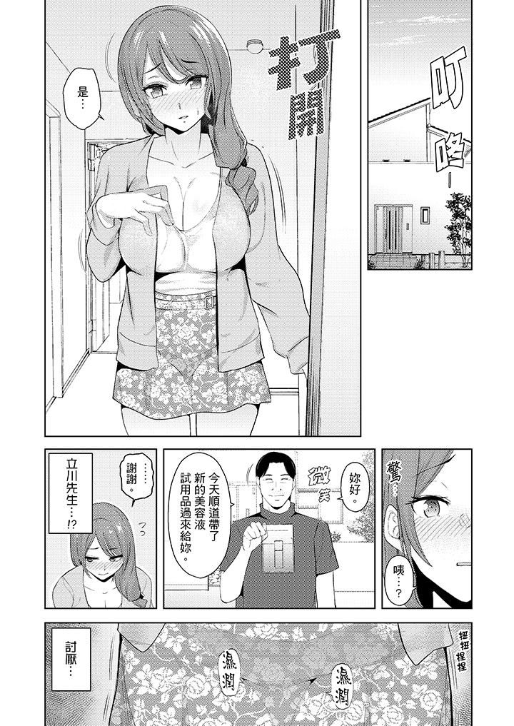 [韩国漫画] 帮人妻放鬆筋骨的到府按摩 剧情,熟女人妻#[14P]-6