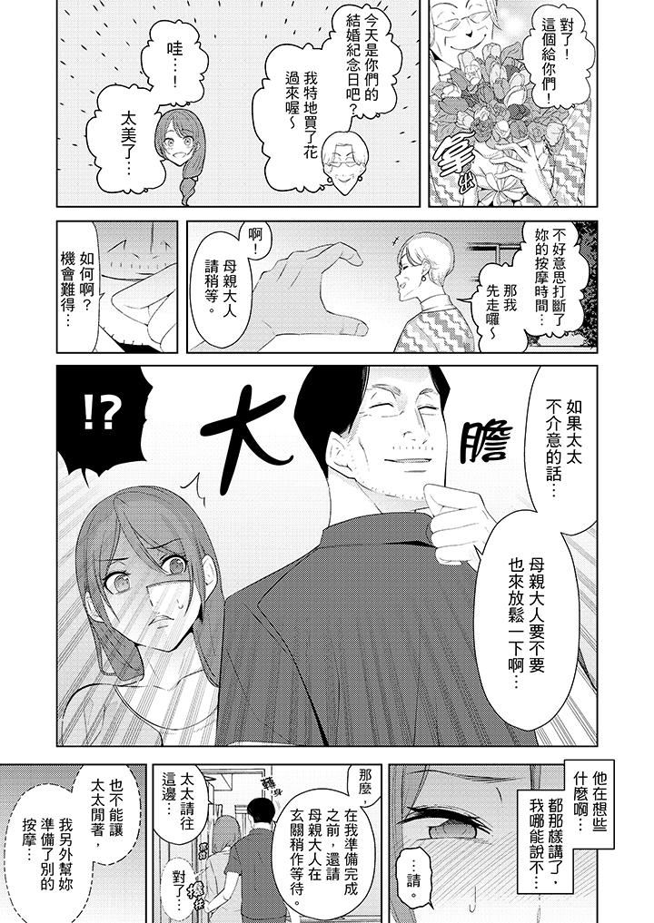 [韩国漫画] 帮人妻放鬆筋骨的到府按摩 剧情,熟女人妻#[14P]-8