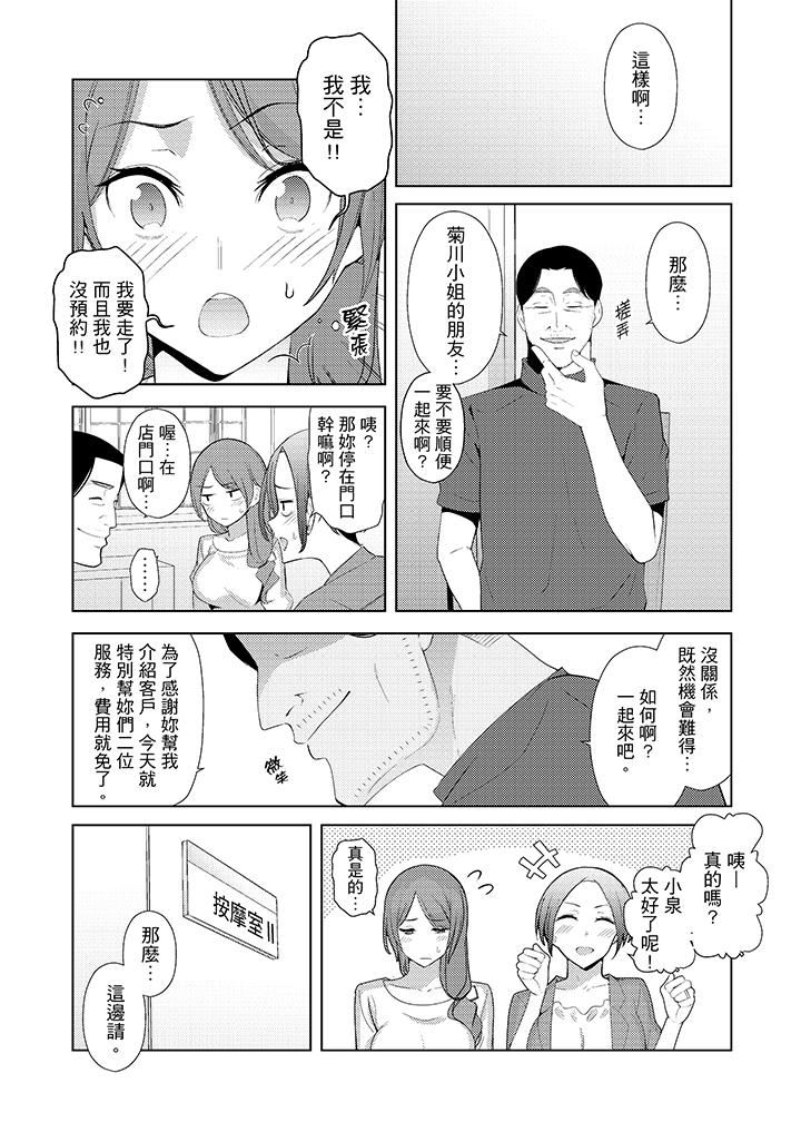 [韩国漫画] 帮人妻放鬆筋骨的到府按摩 剧情,熟女人妻#[14P]-10