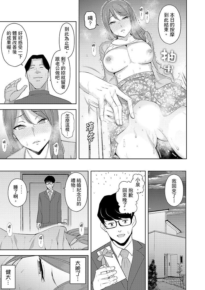 [韩国漫画] 帮人妻放鬆筋骨的到府按摩 剧情,熟女人妻#[14P]-6