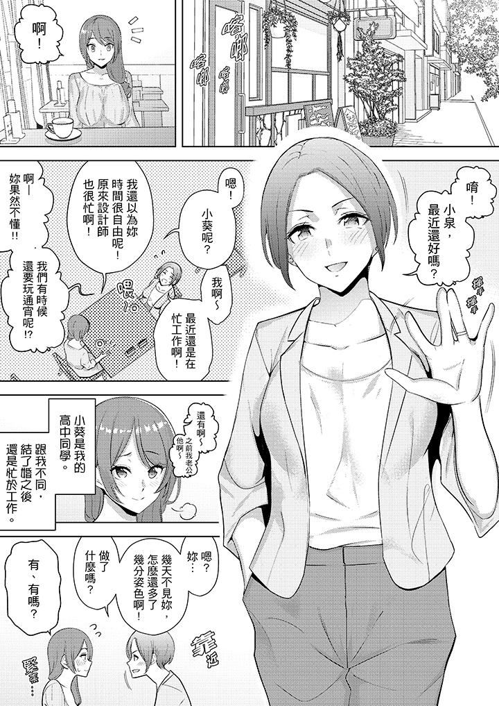 [韩国漫画] 帮人妻放鬆筋骨的到府按摩 剧情,熟女人妻#[14P]-7