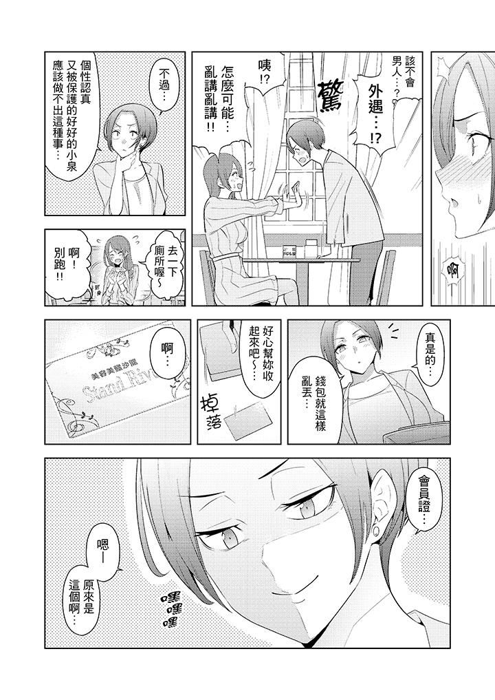 [韩国漫画] 帮人妻放鬆筋骨的到府按摩 剧情,熟女人妻#[14P]-8