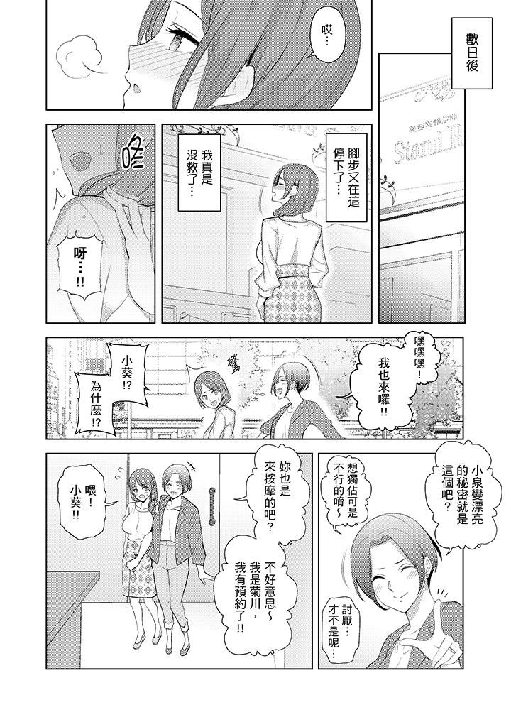 [韩国漫画] 帮人妻放鬆筋骨的到府按摩 剧情,熟女人妻#[14P]-9