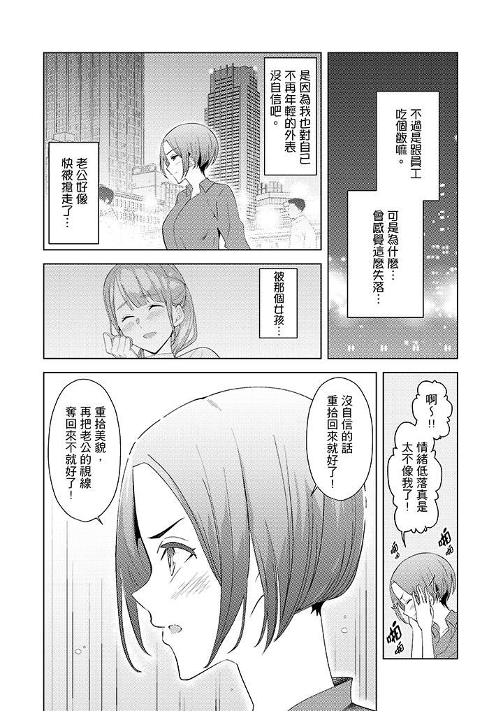 [韩国漫画] 帮人妻放鬆筋骨的到府按摩 剧情,熟女人妻#[14P]-2