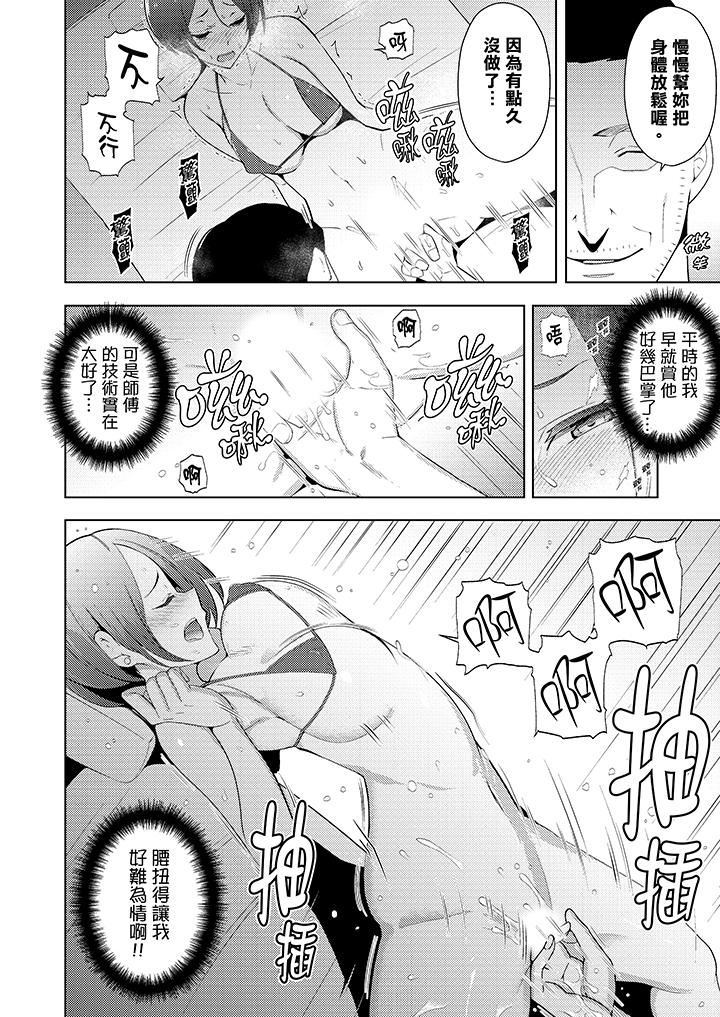 [韩国漫画] 帮人妻放鬆筋骨的到府按摩 剧情,熟女人妻#[14P]-9