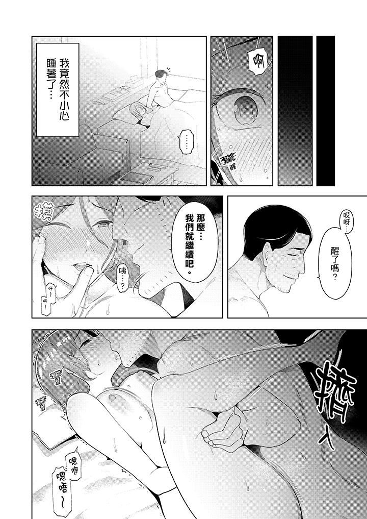 [韩国漫画] 帮人妻放鬆筋骨的到府按摩 剧情,熟女人妻#[14P]-11