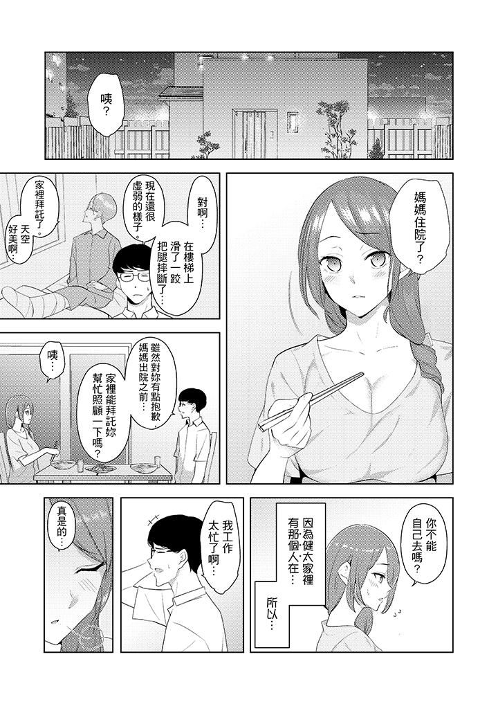 [韩国漫画] 帮人妻放鬆筋骨的到府按摩 剧情,熟女人妻#[14P]-10