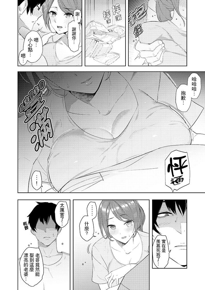 [韩国漫画] 帮人妻放鬆筋骨的到府按摩 剧情,熟女人妻#[14P]-13