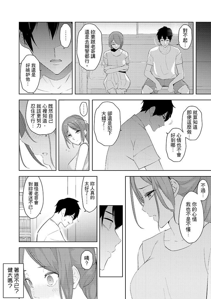 [韩国漫画] 帮人妻放鬆筋骨的到府按摩 剧情,熟女人妻#[14P]-11