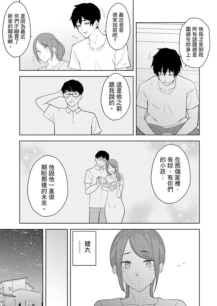 [韩国漫画] 帮人妻放鬆筋骨的到府按摩 剧情,熟女人妻#[14P]-12