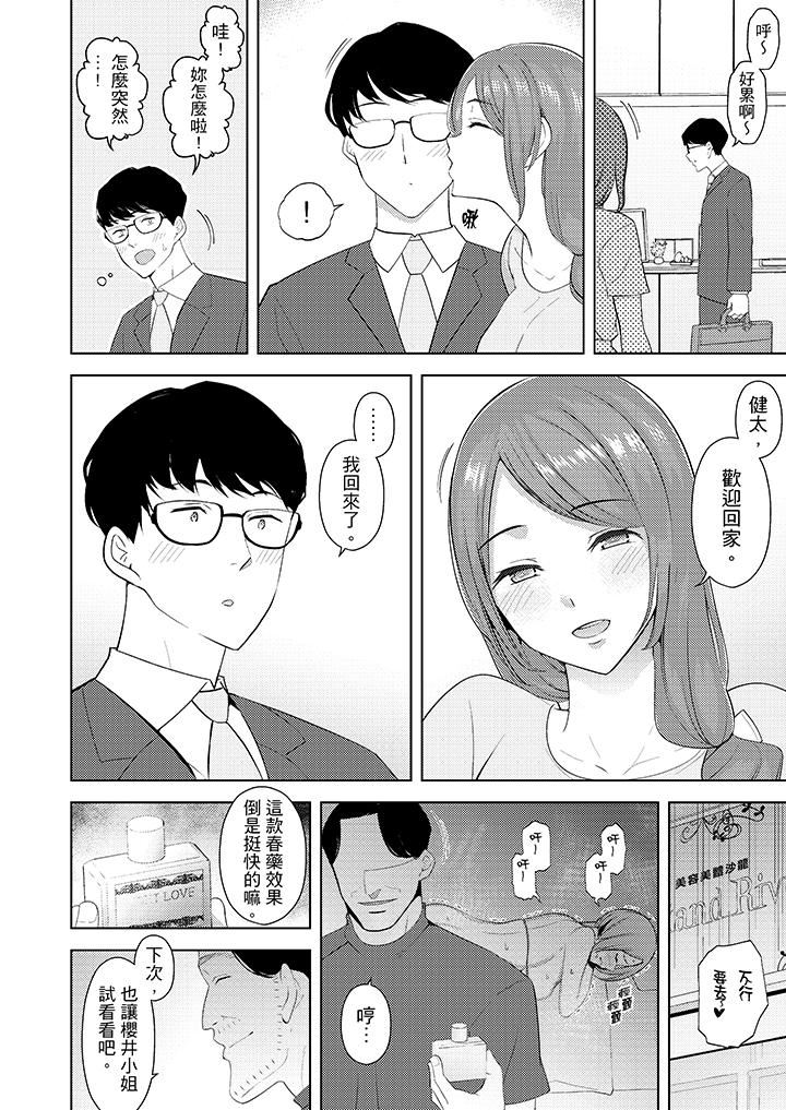 [韩国漫画] 帮人妻放鬆筋骨的到府按摩 剧情,熟女人妻#[14P]-13