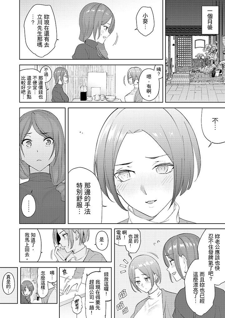 [韩国漫画] 帮人妻放鬆筋骨的到府按摩 剧情,熟女人妻#[14P]-7