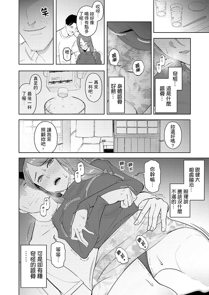 [韩国漫画] 帮人妻放鬆筋骨的到府按摩 剧情,熟女人妻#[14P]-9
