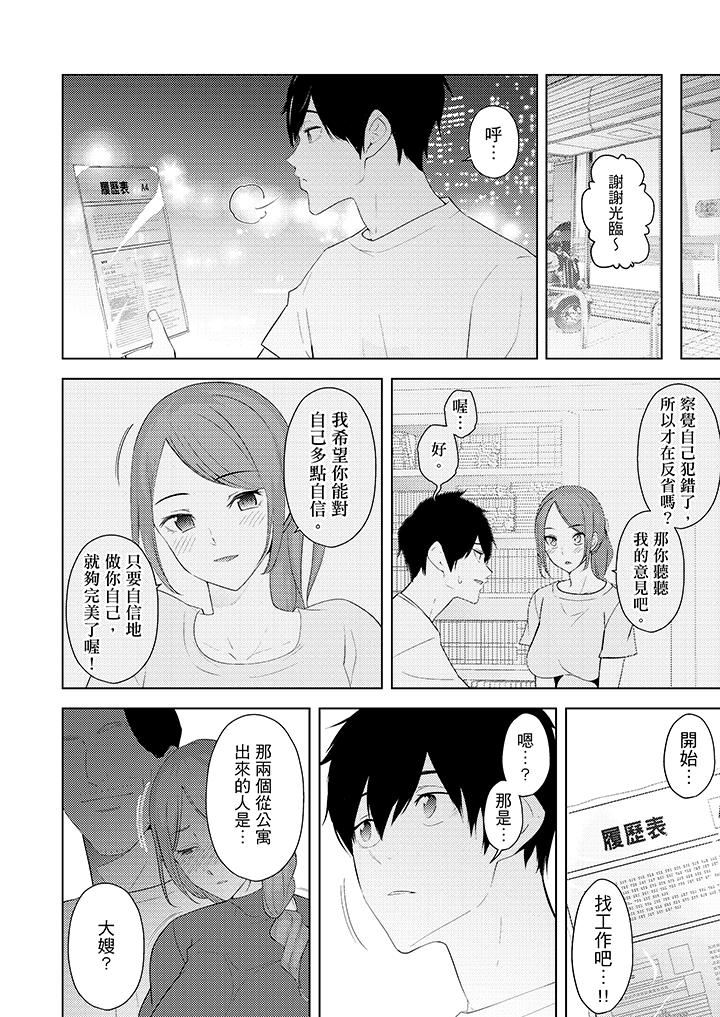 [韩国漫画] 帮人妻放鬆筋骨的到府按摩 剧情,熟女人妻#[14P]-13
